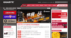 Desktop Screenshot of club.gigabyte.cn