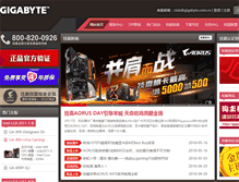 Tablet Screenshot of club.gigabyte.cn
